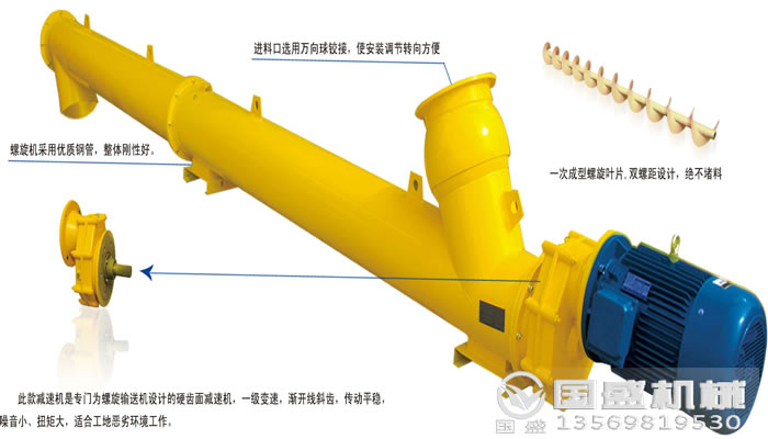 管式螺旋輸送機(jī)怎么安裝